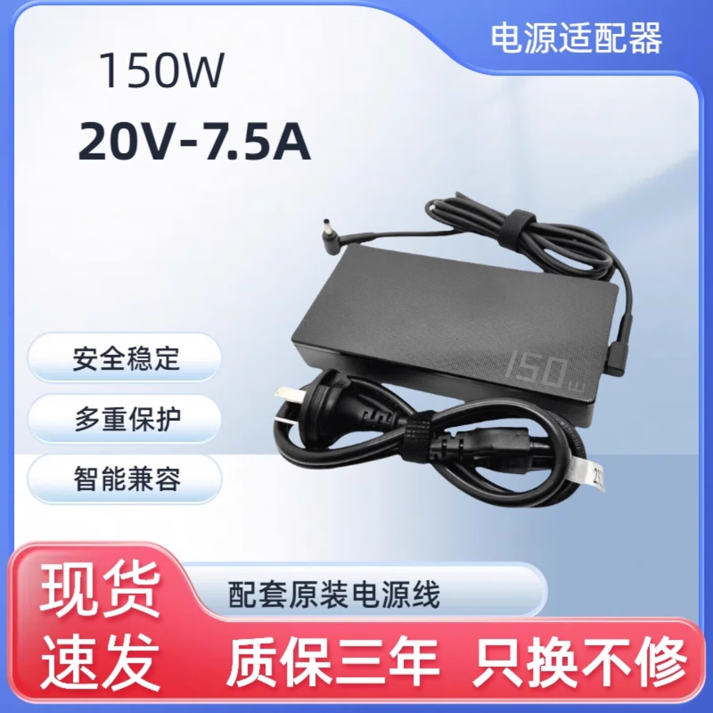 楚百力华硕灵耀无畏Pro14/15/16 K6602Z 150W电源适配器20V7.5A充电器 华硕150W 4.5*3.0mm
