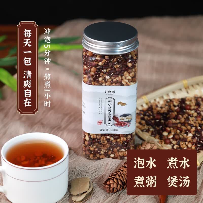 九物道 赤小豆薏仁茶芡实红豆薏米茶 茯苓橘皮山药桑叶男女养生茶独立 赤小豆芡实薏米茶(三瓶共990g)