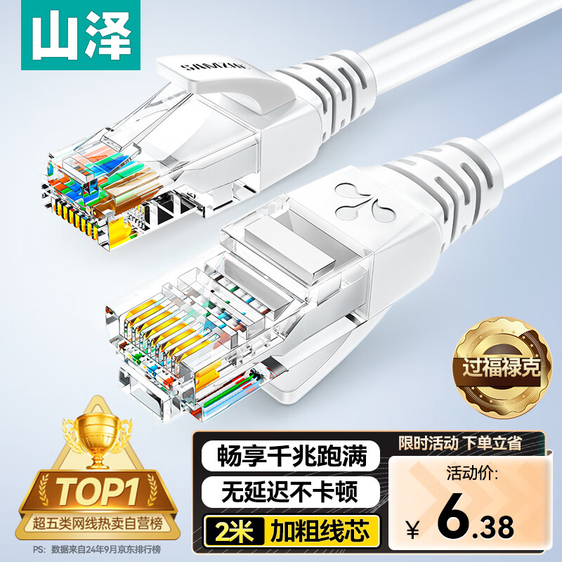 ɽ�� ���������� ZW-02 CAT5e 2��