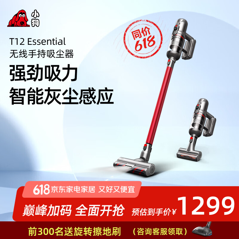 小狗手持无线吸尘器除螨宠物家庭适用大吸力吸尘机 T12 Essential
