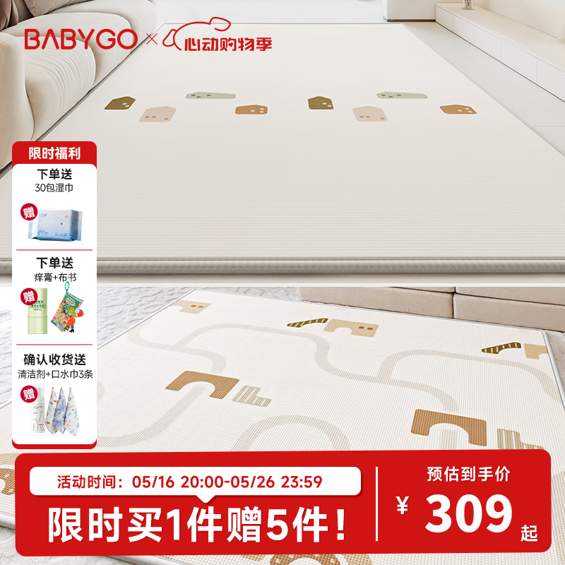 BG-BABYGO宝宝爬爬垫加厚婴儿童家用客厅地垫xpe游戏爬行垫180*150*2