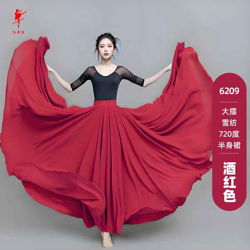 紅舞鞋新疆舞裙女720度大擺雪紡半身裙萬(wàn)疆舞蹈演出廣場(chǎng)舞裙舞蹈裙6209 酒紅 S