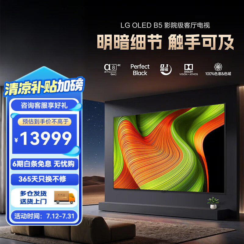 LG77英寸电视新款B5系列 OLED AI 音画芯片 4K电视OLED77B5PCA 77英寸