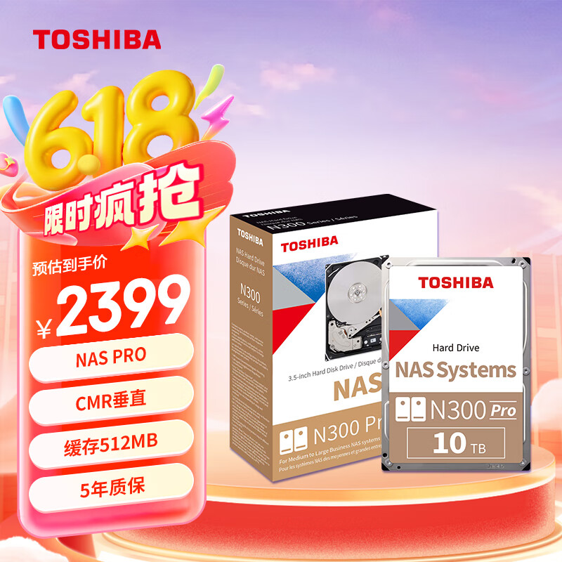 东芝（TOSHIBA）10TB NAS网络存储机械硬盘私有云家庭文件存储7200转 512MB SATA接口Air N300 PRO系列