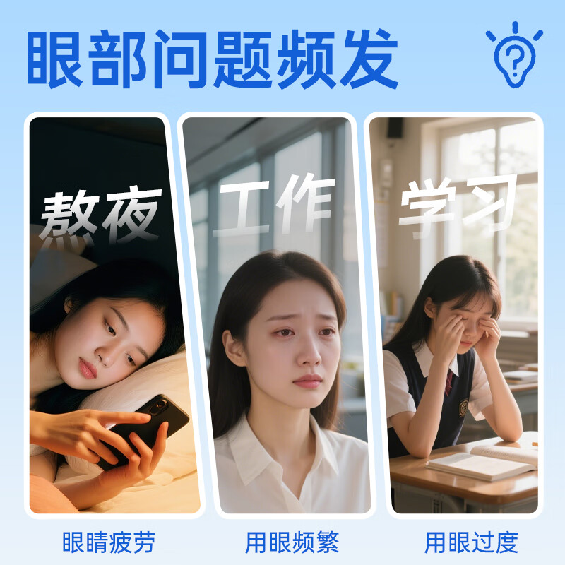 顾甜叶黄素决明子冰敷眼罩水凝胶冰凉贴冷敷润眼舒缓眼周成人学生通用 30片【滋润冰敷  高效护眼】