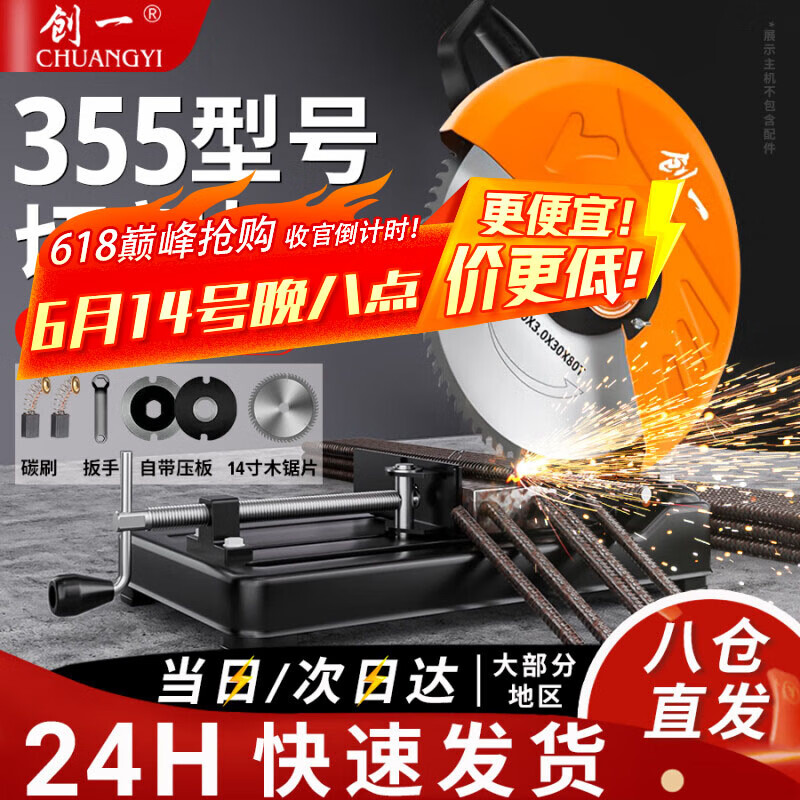 创一型材切割机钢材机木工电锯台式锯柴机355大功率多功能金属切割锯