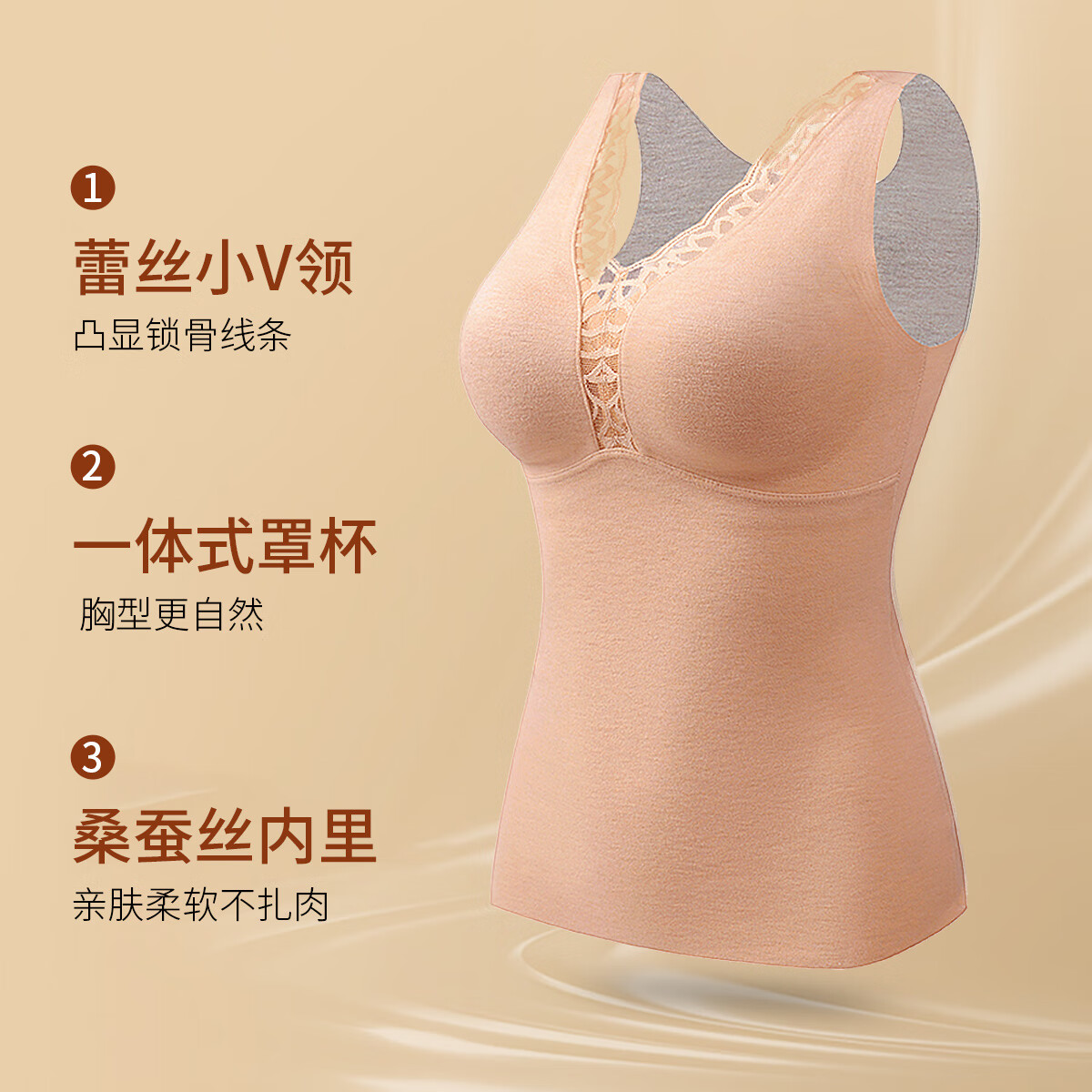 六月玫瑰【免穿文胸】含桑蚕丝山羊绒大码显瘦蕾丝V领保暖内衣保暖背心女 肉色 L