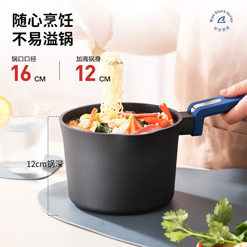 德世朗（DESLON）加厚小奶锅不粘锅宝宝婴儿辅食锅煮泡面热牛奶锅燃气灶专用小汤锅 【1-2人】蓝鲨奶锅 16cm 1.6L