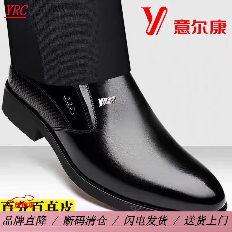 意尔康意尔康皮鞋男士真皮商务正装休闲皮鞋百搭软底耐磨内增高男皮鞋 黑色1088-1镂空 44 标准皮鞋尺码