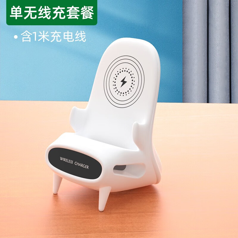 绿联手机无线充电器桌面支架创意椅子扩音底座适用华为荣耀vivo小米op 无线充支架15W智能快充
