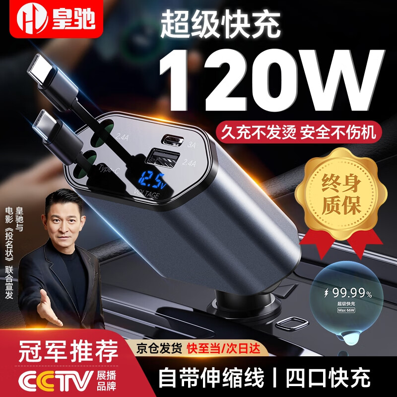 菱動力帶線車載充電器120w超級快充伸縮線一拖三多功能汽車點煙器轉(zhuǎn)換器 蘋果+安卓【100個裝】