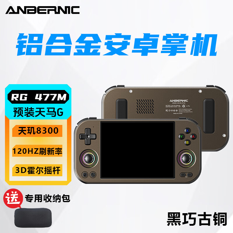 ANBERNIC��׿�ƻ�RG477M���Ͻ��������8300оƬ120hz��ˢ��Ԥװ����ǰ�˵��ּ���֧��������������psģ�� RG477M ��ɫ 12+256+1TBװ����+���ɰ�+�ֻ�Ĥ+�轺�� 2638Ԫ