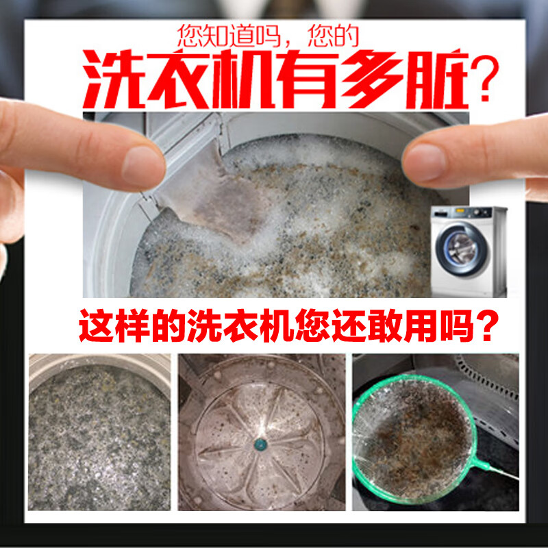 凈安（Cleafe）洗衣機(jī)清洗劑機(jī)槽清潔滾筒波輪洗衣機(jī)清潔劑強(qiáng)力除垢除菌 9袋