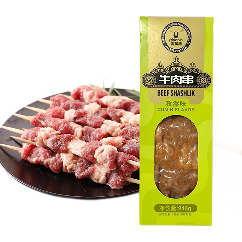 科尔沁牛肉串露营野外烧烤食材半成品内蒙生鲜牛肉顺丰包邮产地直发 150g*6牛肉小串900g（共60串）