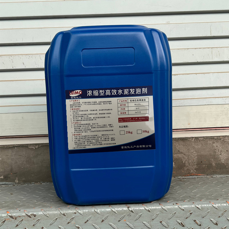高浓缩水泥发泡剂引气剂高泡沫剂泡沫混凝土引气剂发泡剂 25公斤