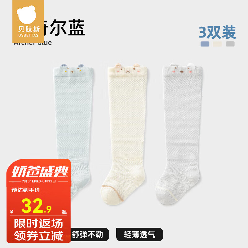 ����˹��ͯ���Ӵ��ﳤͲ��͸�����ս�3˫װ����������͸������ �������3˫���޹���ͷ  ͸�������� ���ʺ�6-12���¡�