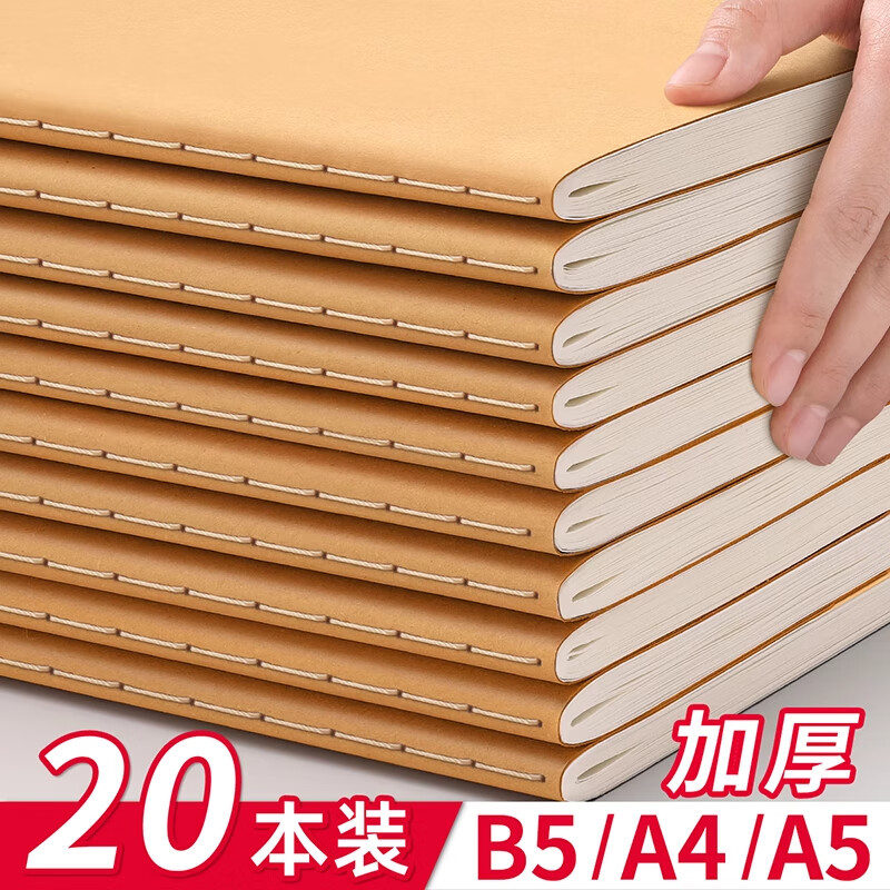 JCZS牛皮纸笔记本子b5加厚考研专用初中生高中生记作业本大学生学习大a4记事2025年新款16k开a5记录横 【牛皮】B5·5本 每本80页 京东折扣/优惠券