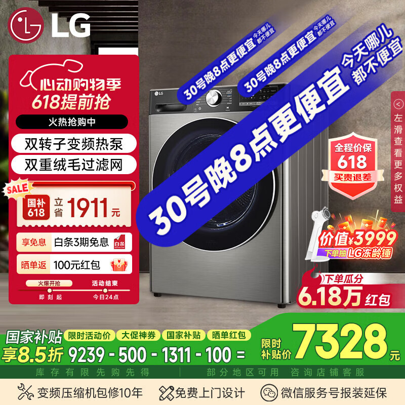 LG Сɻ RH10V9PV2WR 10kg ˫תӱƵ8225.1Ԫ