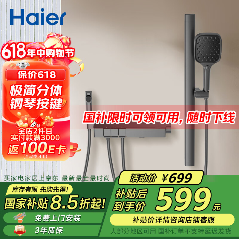 ������Haier��������ԡ����ȫ��װ ������ԡ����ѹ����ͷ���ٰ���L503 ǹ��