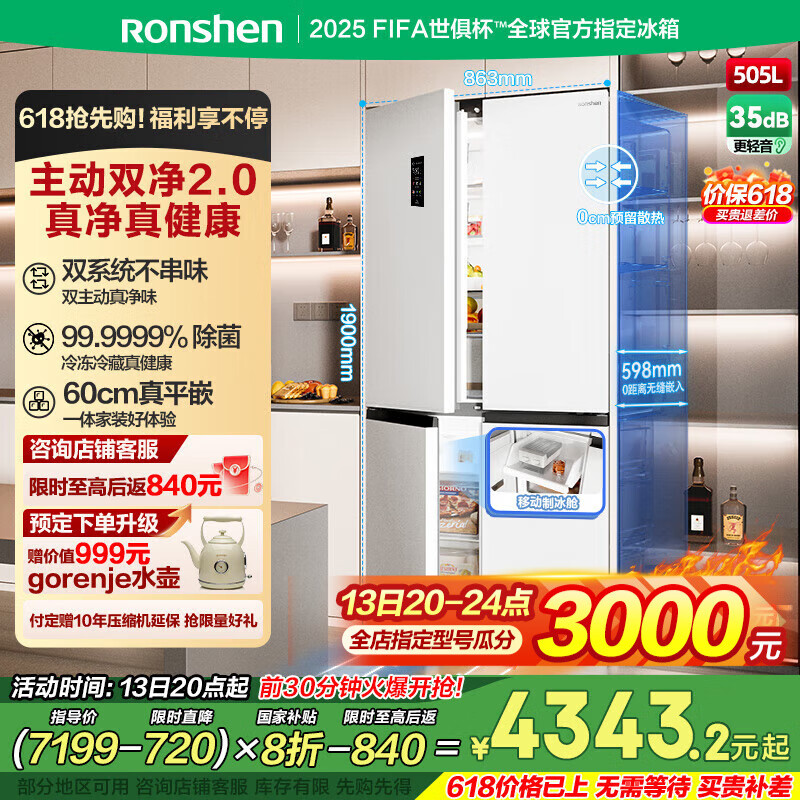 ���� ˫ϵͳʮ���Ŀ��ű��� BCD-505P60CZMAD 505������ɫ