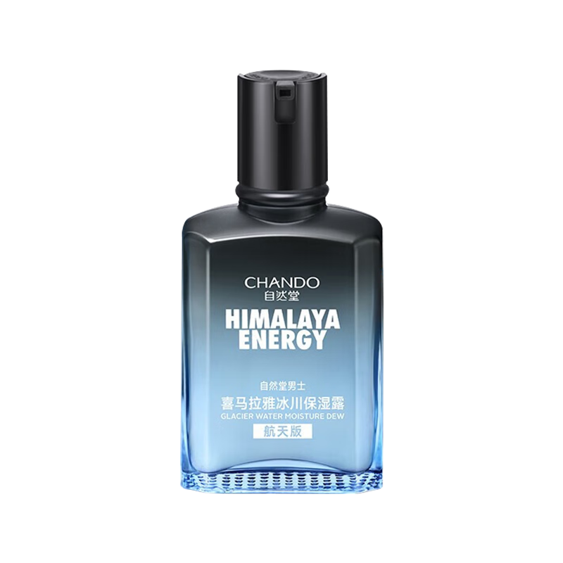 自然堂男士喜马拉雅冰川清爽滋润补水保湿露70mL 新老版本均有货