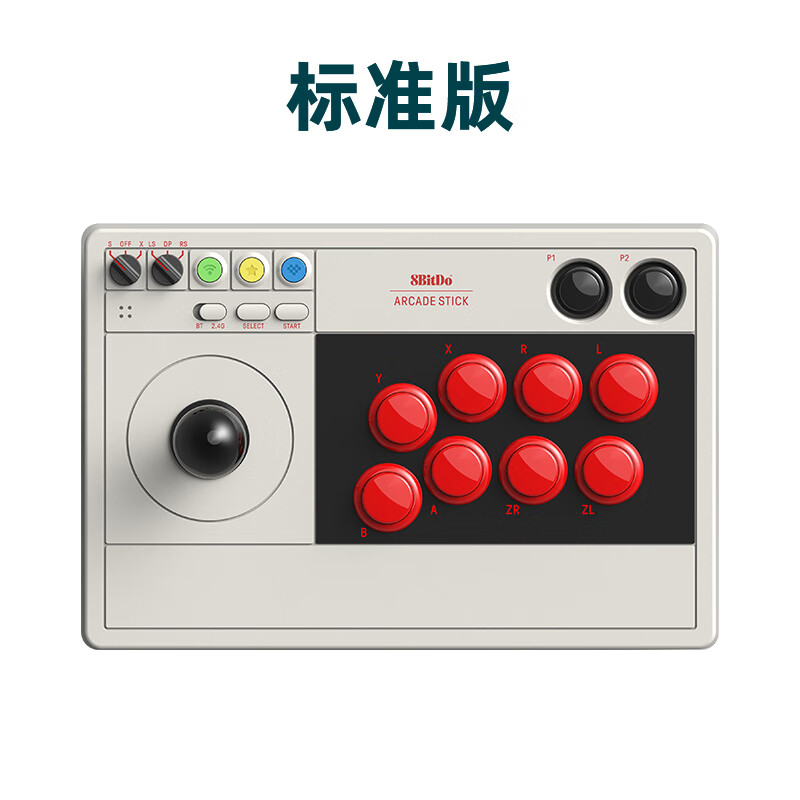 八位堂（8BitDo）格斗街機(jī)搖桿V3三和版PC電腦steam任天堂NS Switch2游戲機(jī)多平臺(tái)通用 藍(lán)牙2.4G有無(wú)線連接 LED實(shí)時(shí) 街機(jī)搖桿V3_標(biāo)準(zhǔn)版_支持Switch_Windo