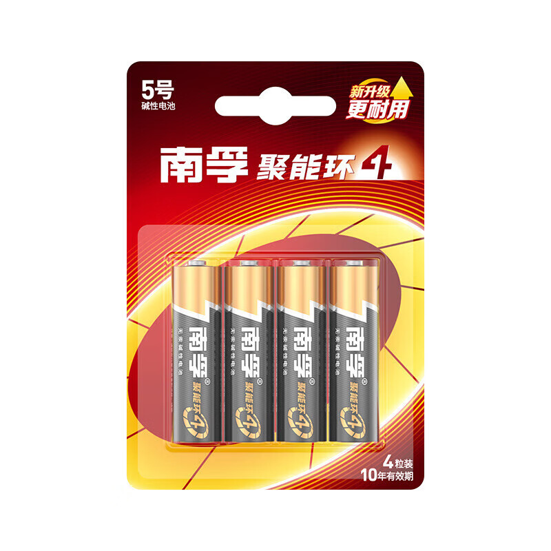 南孚聚能环5代7号5号碱性电池1.5v家用AAA空调遥控器儿童玩具车血压计燃气表电子秤挂钟无线鼠标计算器 5号 【60粒】