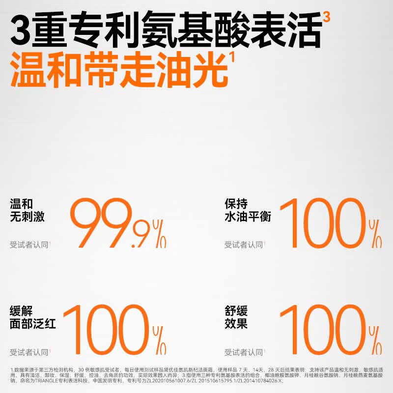 黛优佳氨基酸洁面霜舒缓控油温和清洁卸妆补水保湿洗面奶可卸妆男洗脸女 【100g新杞洁面霜】1支