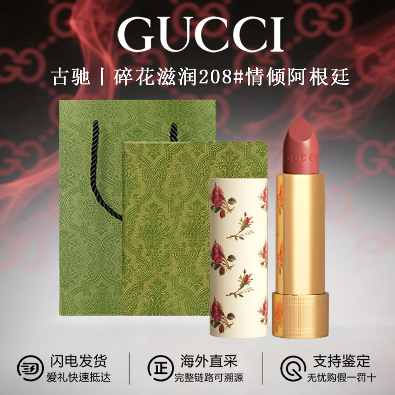 ���ڲ������ųۣ�GUCCI���ں������װ gucci�ں촽���׺пں� ��Ů���������˽����� �ųۿں��黨����208#���㰢��͢ح����� 149Ԫ