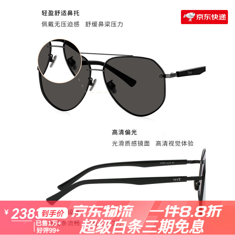 帕莎新款男士偏光太陽(yáng)鏡經(jīng)典墨鏡開(kāi)車(chē)用遮光蛤蟆鏡可配PS5027新款生日 1.67原色非偏光