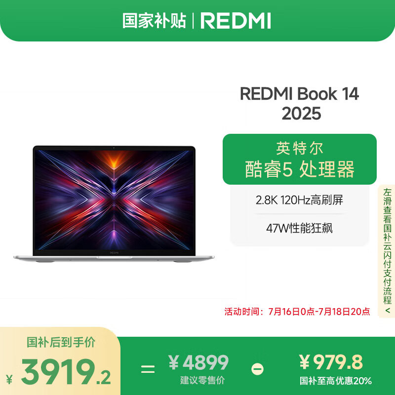 С�� Redmi Book 14 2025 Core5-220H