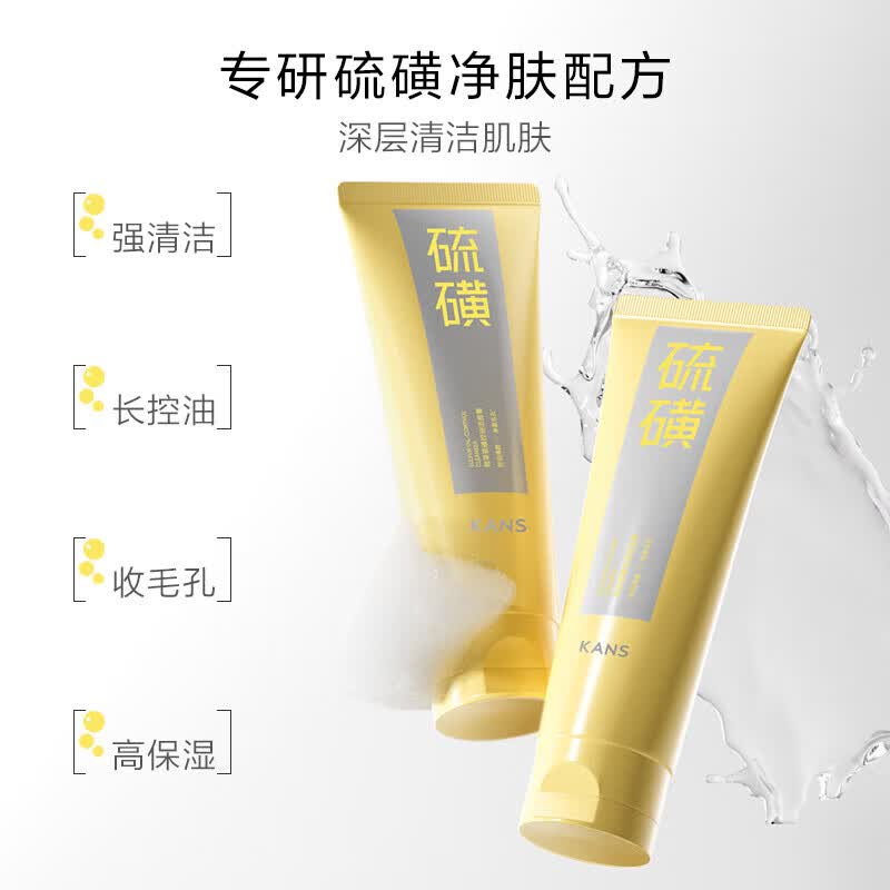 韩束硫磺洁面膏控油清爽清洁舒缓保湿男女通用护肤品生日礼物 【清爽控油】洁面100g*2