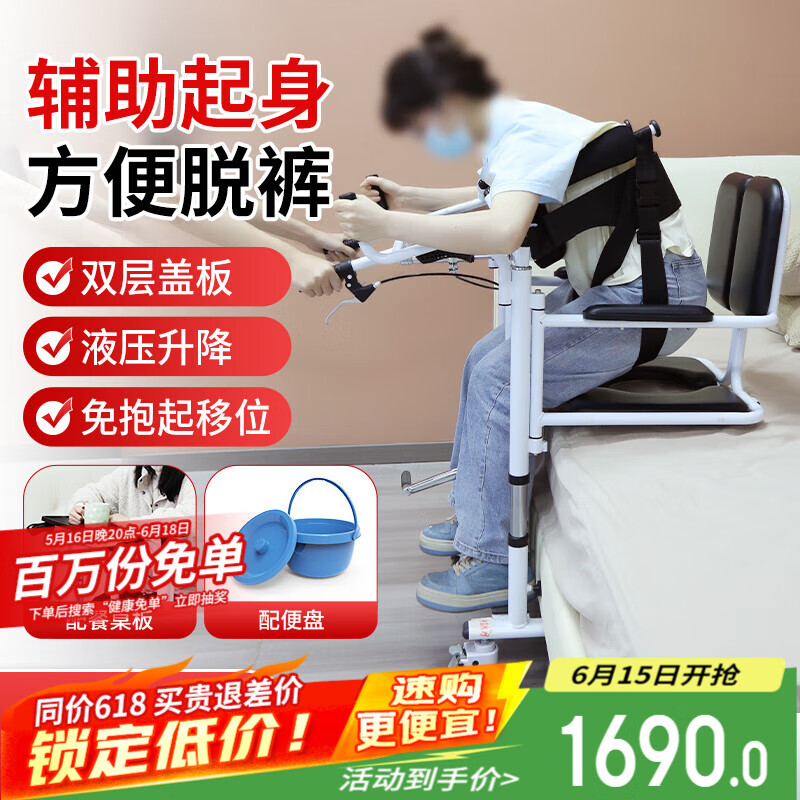 福仕得（fushide）瘫痪老人移位器免抱起多功能移位机护理轮椅失能病人辅助起身神器