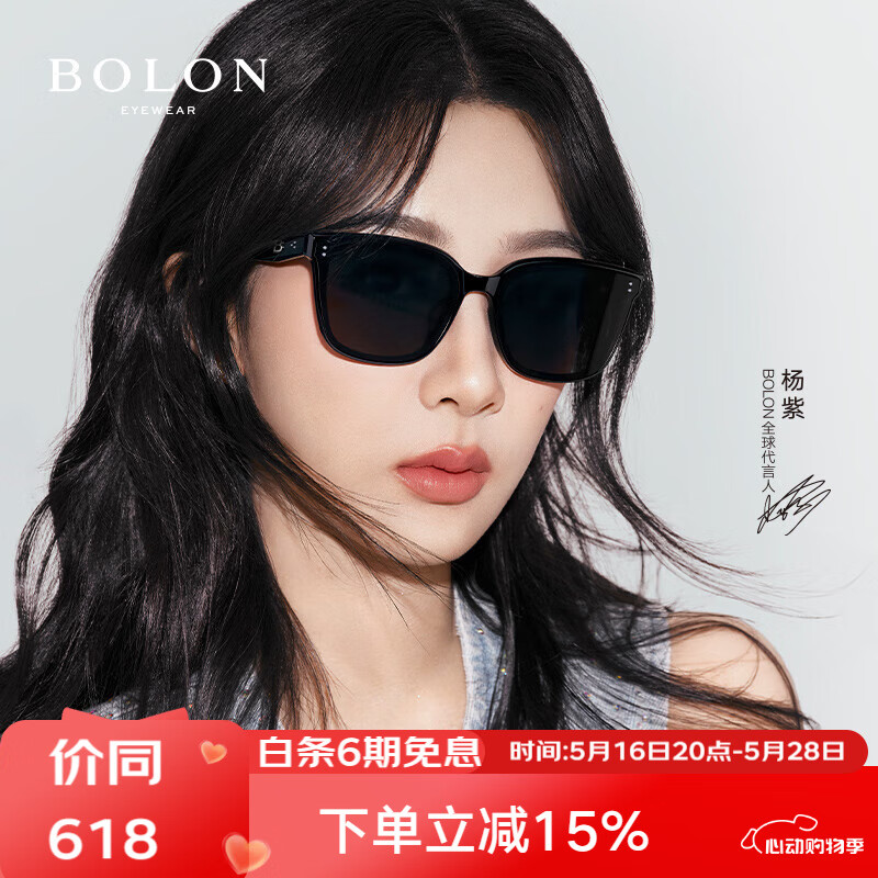 BOLON暴龙眼镜25杨紫同款新品偏光墨镜男防晒百搭太阳镜女BL3199 C10