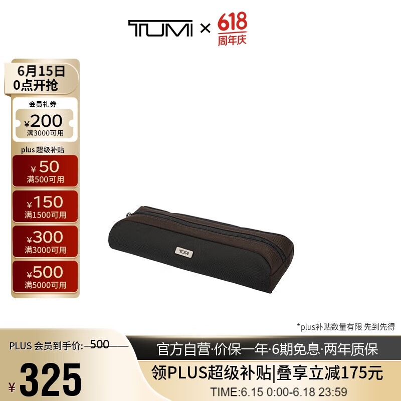 途明（TUMI）TRAVELACC.系列男士手拿包胡桃木色014884HKO胡桃木色父亲节礼物