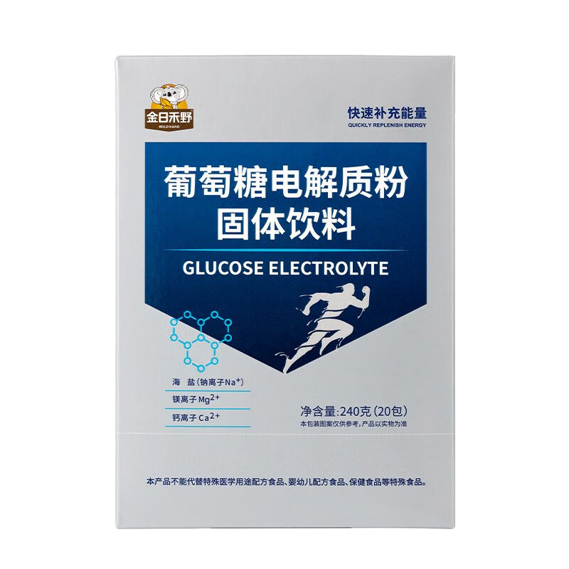 金日禾野葡萄糖電解質(zhì)粉沖劑運動(dòng)健身快速補充能量微量元素維生素 葡萄糖電解質(zhì)粉12g*20包家中常