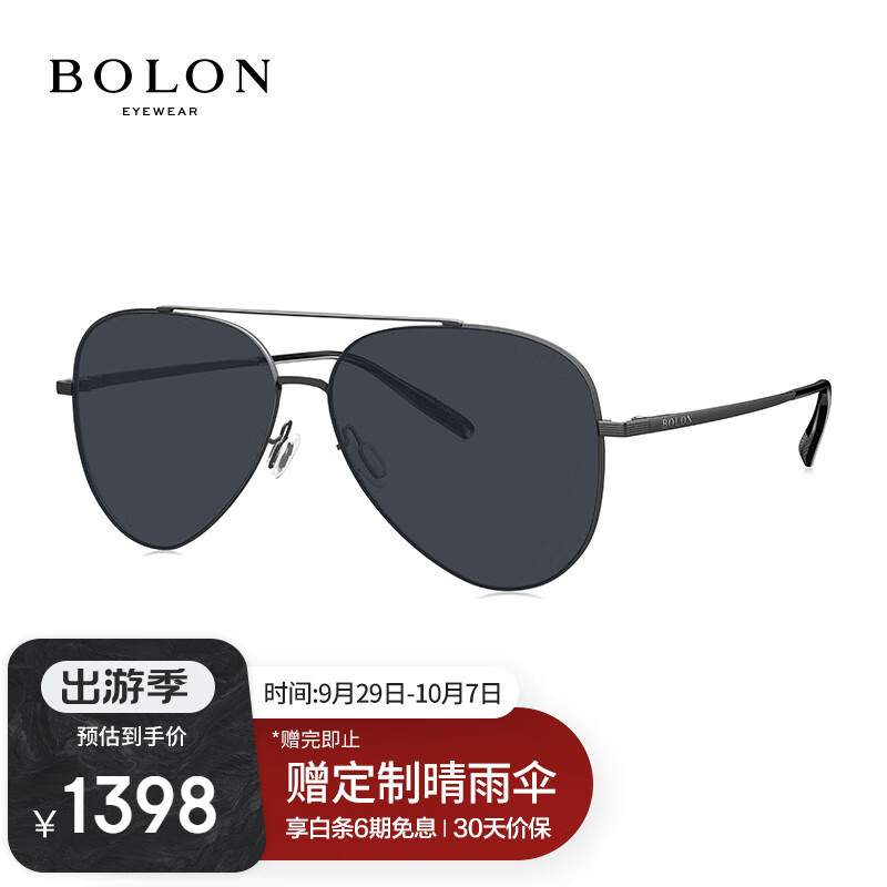 暴龙(bolon)暴龙眼镜定制度数近视眼镜bl7167c10 定制1.60偏光