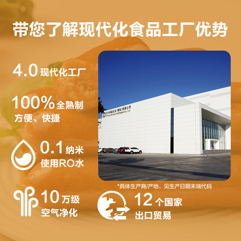 正大 烤肠香肠热狗营养早餐家庭装加热即食方便速食 烧烤食材 蜜汁猪肉肠260g*4盒 净重1.04kg