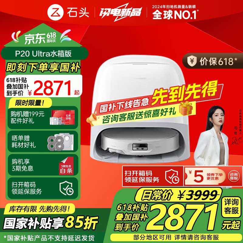 roborock/ʯͷ P20 Ultra ɨ�ػ����� ɨ��ϴ��һ��� ˮ���