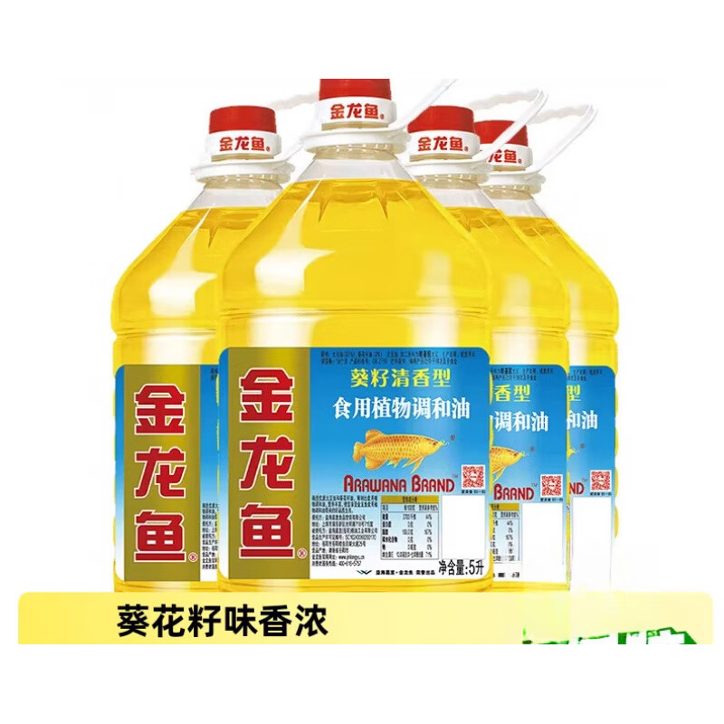 胖东来同款金龙鱼葵花籽食用植物调和油5L*4桶整箱装 5Lx4桶