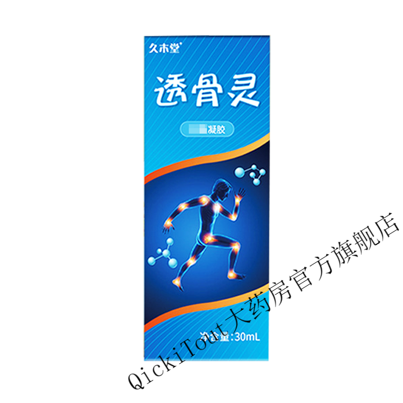 久木堂透骨灵凝胶用于手肩膝盖腿脚关节不适30ml 草本 初