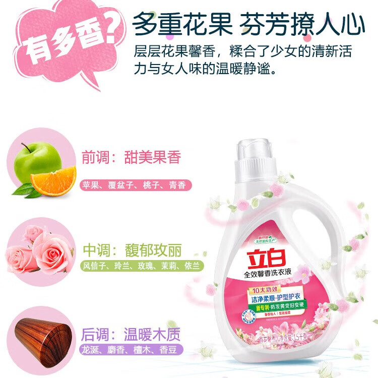 立白洗衣液全效馨香家庭装香味持久去渍低泡洗易漂衣服衣物促销组合装 【13斤】全效馨香液 1.5kg*1瓶 +10斤