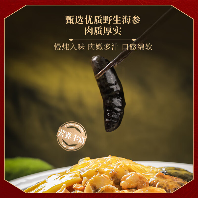 金唐金福佛跳墙大盆菜 十参十鲍海参鲍鱼预制菜节日礼物 2000g