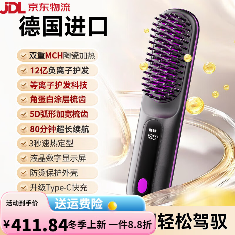 驰族无线直发梳负离子不伤发便携直卷两用卷发棒直板夹高颅顶蓬松神器 【戴森紫】12等离子双重养护蛋白精油图层试用3