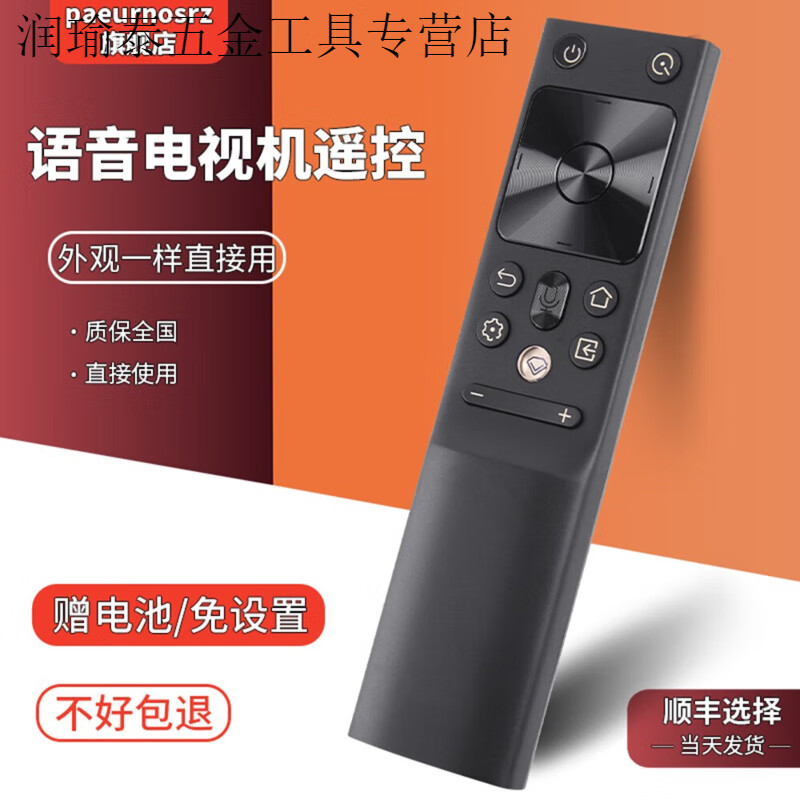 pz适用于长虹启客CHIQ液晶电视遥控器55D8K 65D8K 65Q8K 65Q8S 65 普通