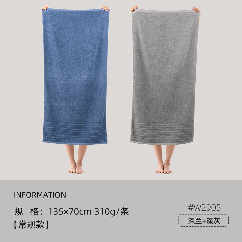洁丽雅(grace)A类纯棉浴巾洗澡柔软吸水速干不掉毛男士女成人加大加厚浴巾 深兰+深灰【标准款 | 135*70cm】 京东折扣/优惠券