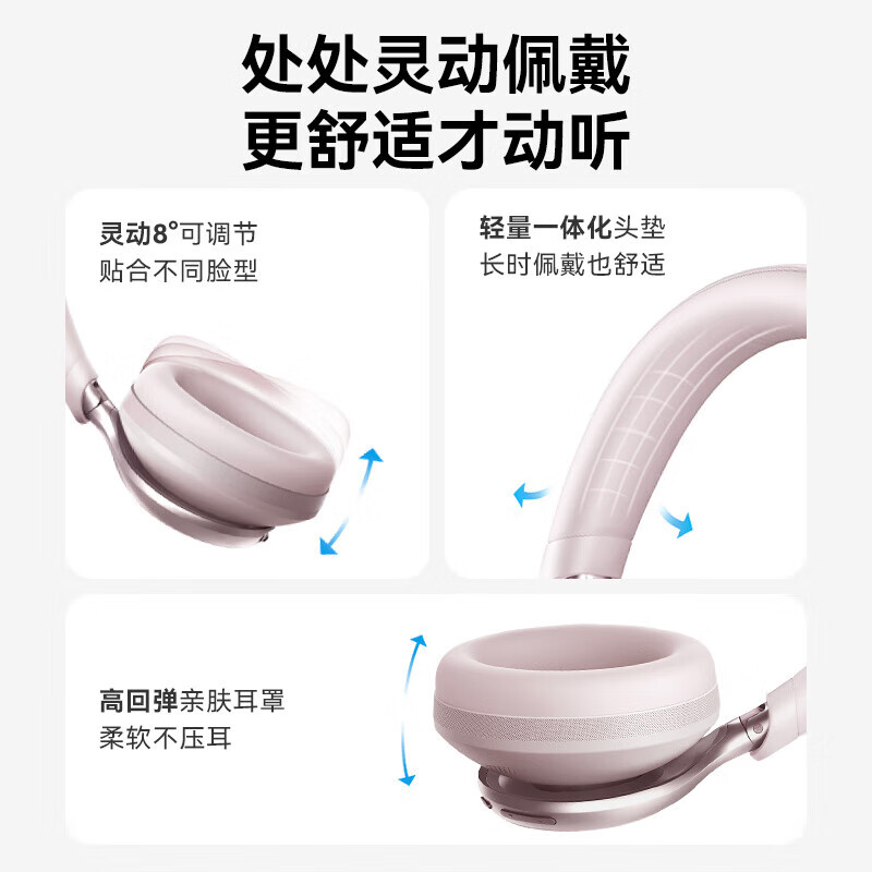 声阔Space One耳机头戴式S1无线蓝牙耳机主动降噪耳机双金标音质头戴式蓝牙耳机苹果华为小米手机电脑 【超宽频深海降噪—双金标无损音质】珊瑚粉