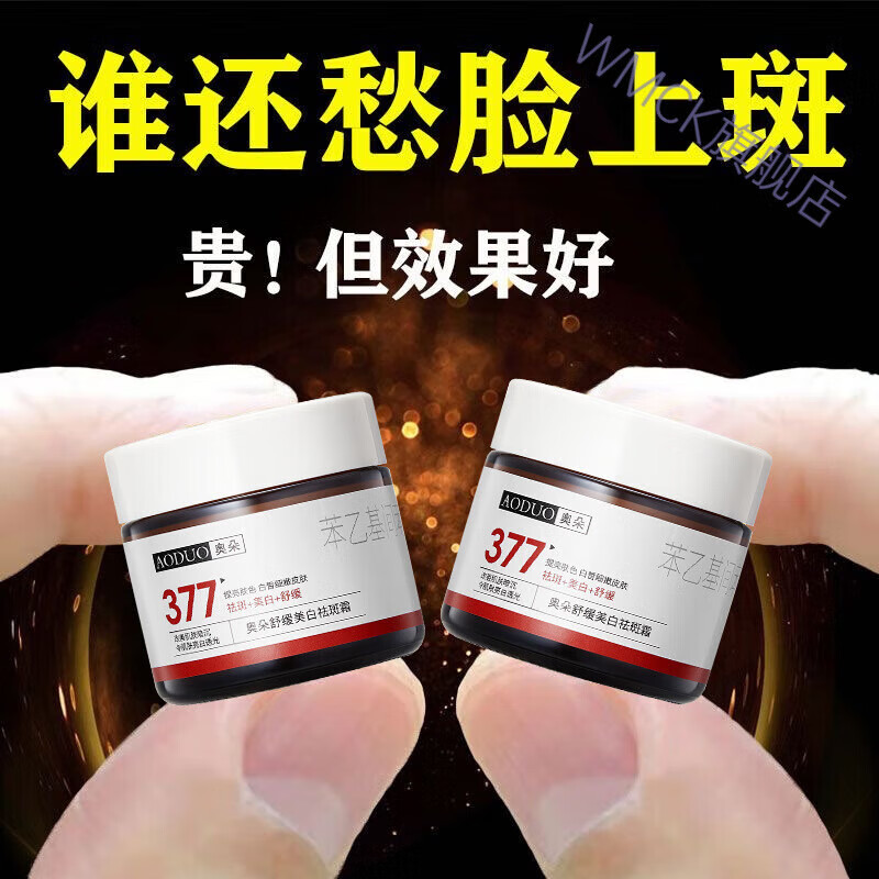 DG&RG新活消斑霜奥朵白霜保湿滋润补水淡化色斑去黄提亮护理国妆 三盒[周期装]