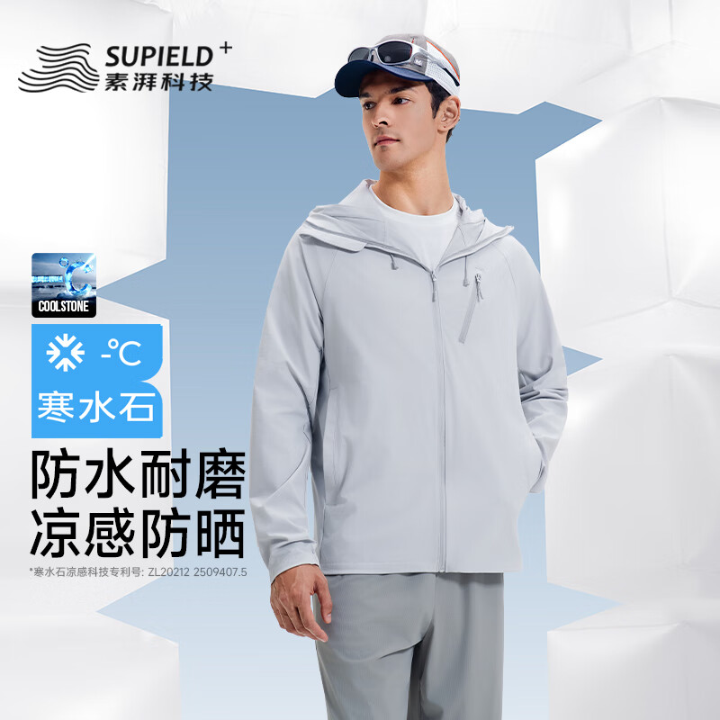 素湃防泼水抗污轻薄云壳连帽外套初秋男女防晒薄上衣 浅云灰 3XL