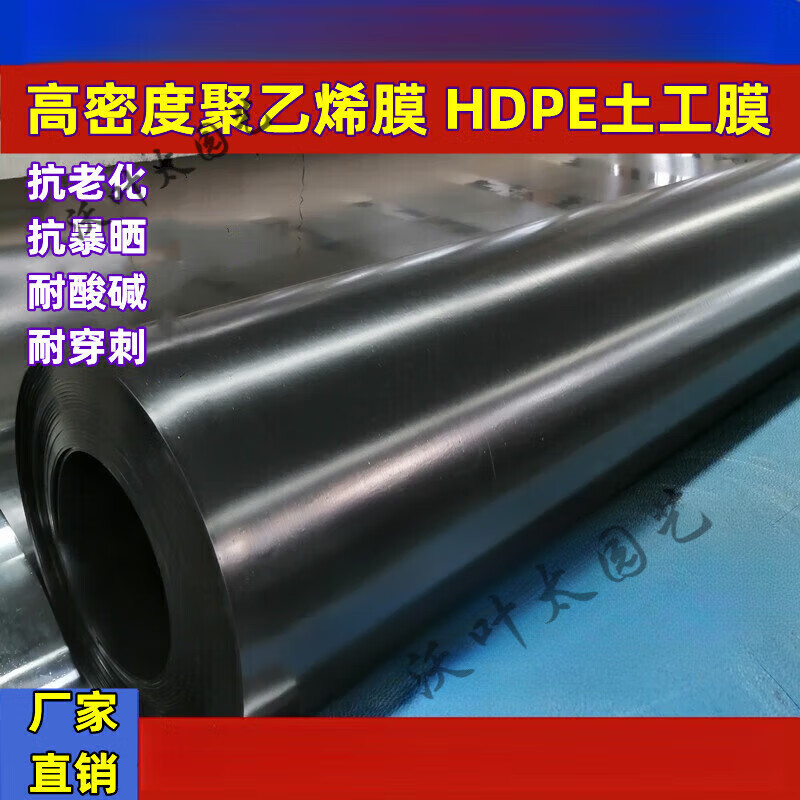 高密度聚乙烯土工膜防滲膜1.52豬場化糞池黑膜沼氣池膜 黑色2mm企標(biāo)300平